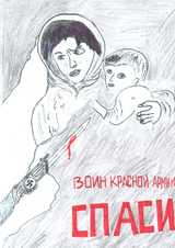 Малыгина Ирина 4Б класс